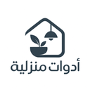 أدوات منزلية